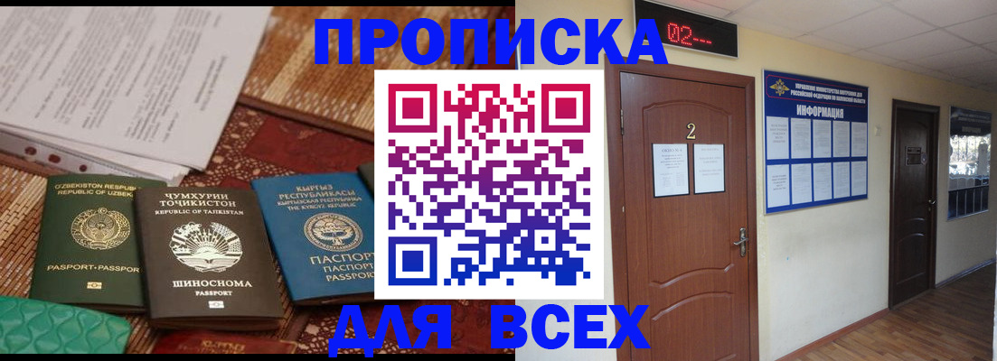 временная регистрация надежно в Нижнем Ломове