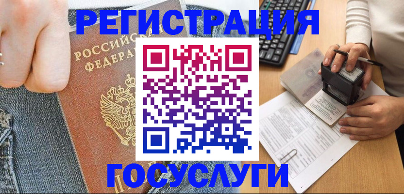 временная регистрация для школы в Нижнем Ломове